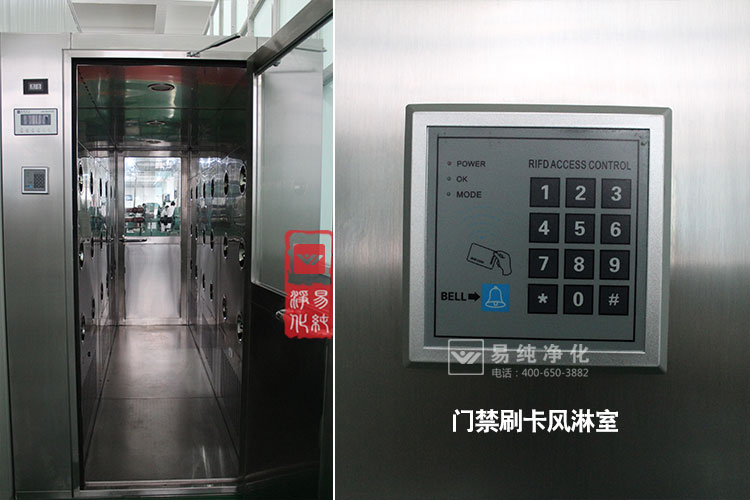 門禁風淋室